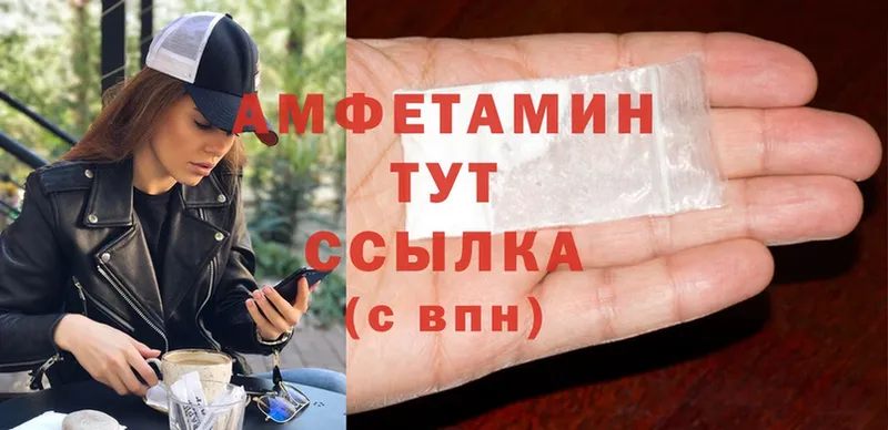 Amphetamine Розовый  как найти   Шелехов 