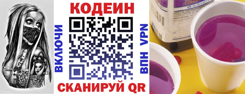 KRAKEN ссылка  Шелехов  Codein Purple Drank  продажа наркотиков 