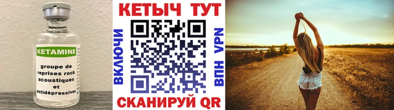 mega маркетплейс  Шелехов  КЕТАМИН ketamine  где купить наркоту 