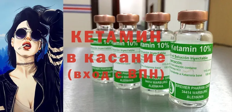 что такое   Шелехов  КЕТАМИН ketamine 