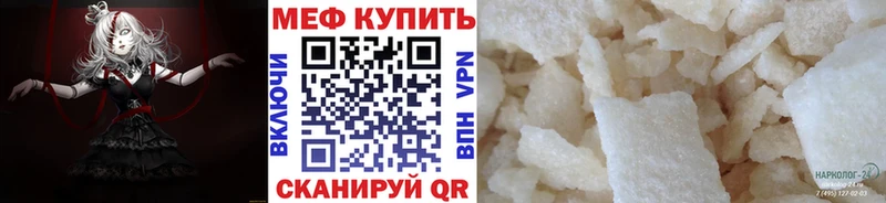 как найти наркотики  нарко площадка телеграм  МЕФ VHQ  Шелехов 