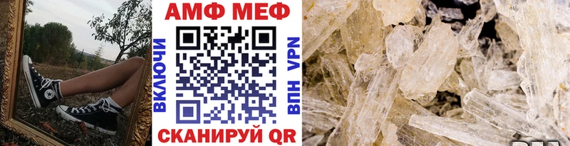 МЕТАМФЕТАМИН кристалл  Шелехов 
