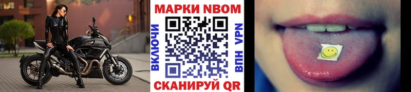 Марки NBOMe 1500мкг  нарко площадка телеграм  Шелехов 